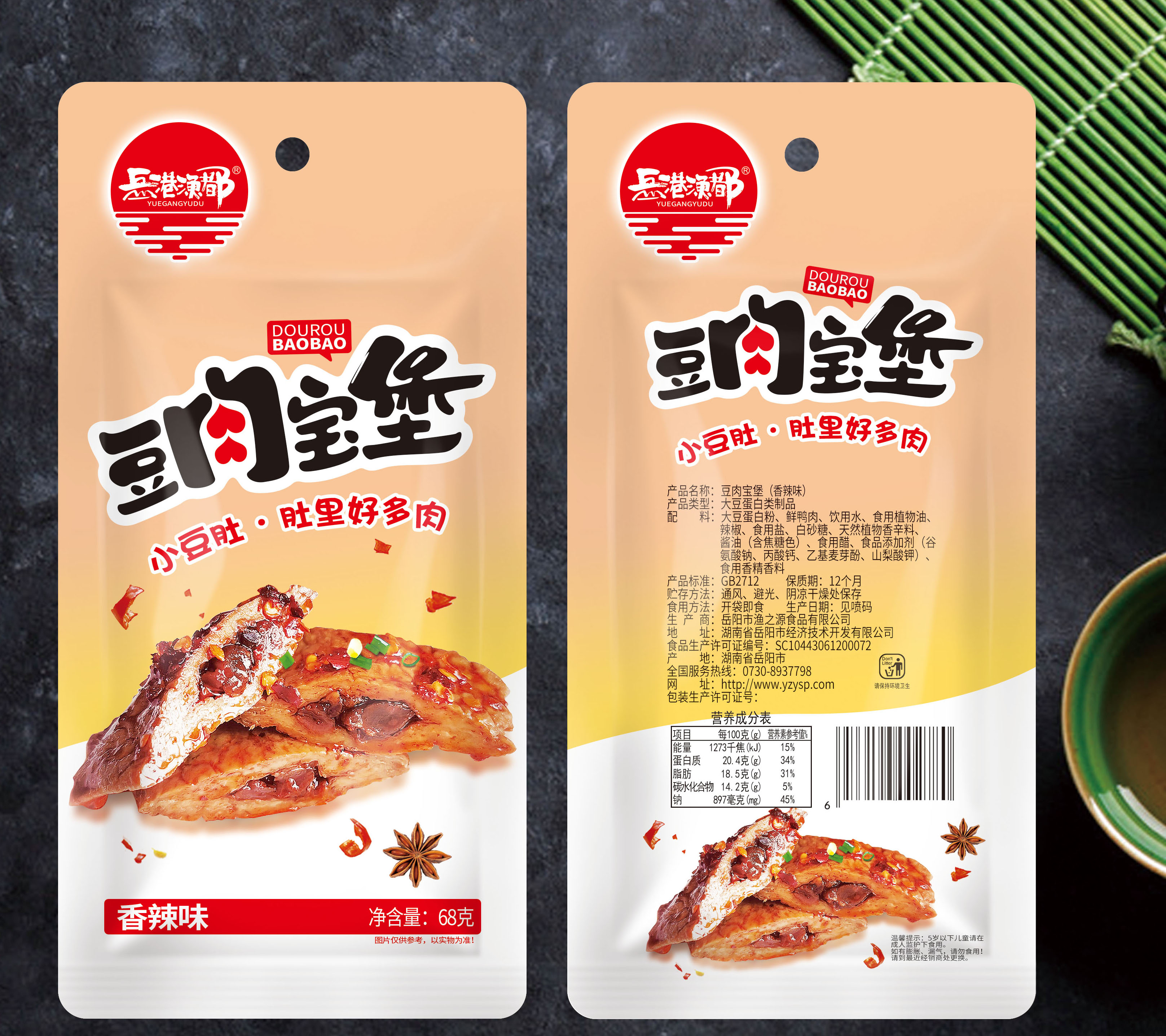 岳阳市渔之源食品有限公司,岳港渔都,洞庭鱼港,豆里玩豆卷系列,岳港渔都鱼乐圈,洞庭鱼港鱼乐圈,散称系列,鱿鱼系列,田螺系列